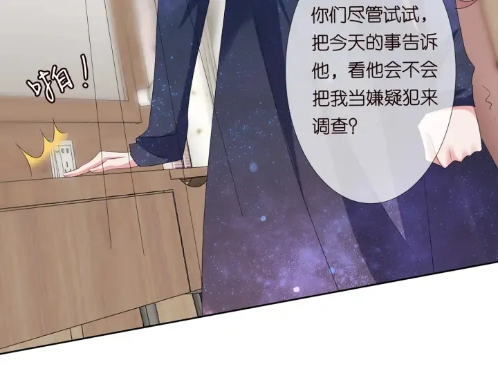 第133话 求你帮帮我…… 第36页