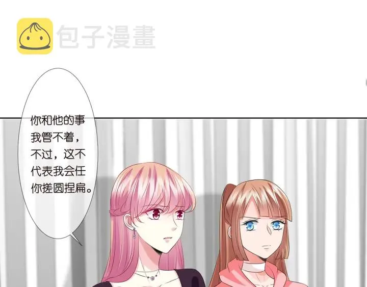 第133话 求你帮帮我…… 第38页
