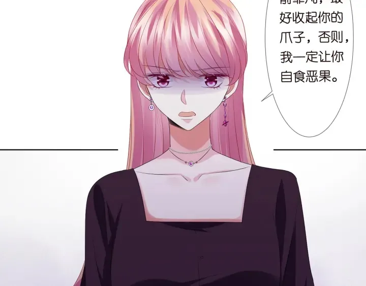 第133话 求你帮帮我…… 第40页
