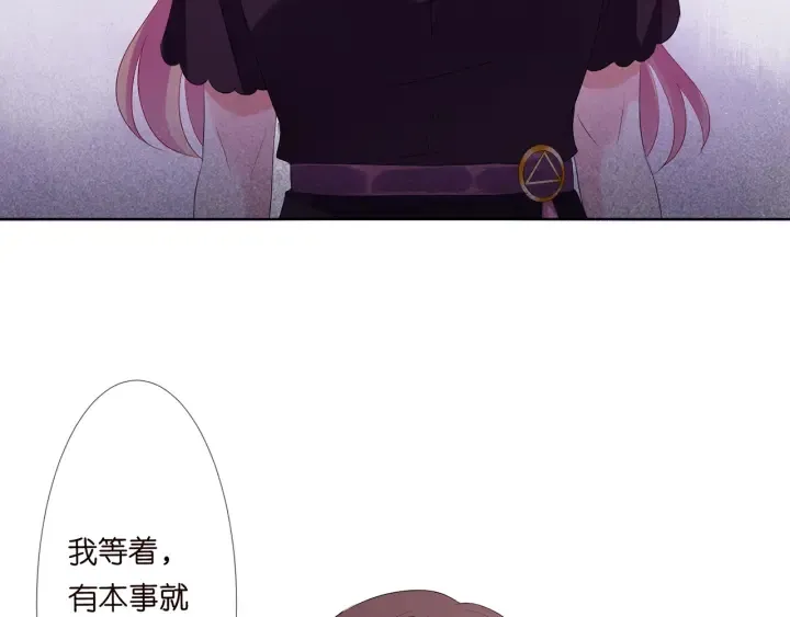 第133话 求你帮帮我…… 第41页