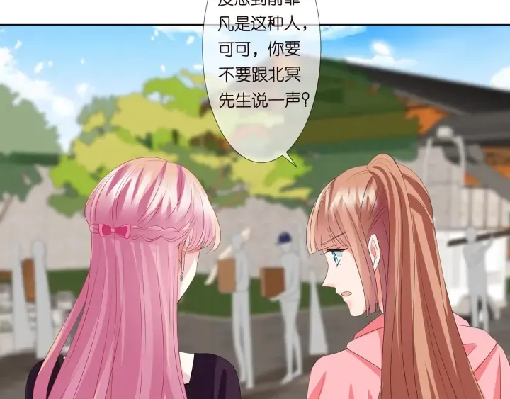 第133话 求你帮帮我…… 第47页