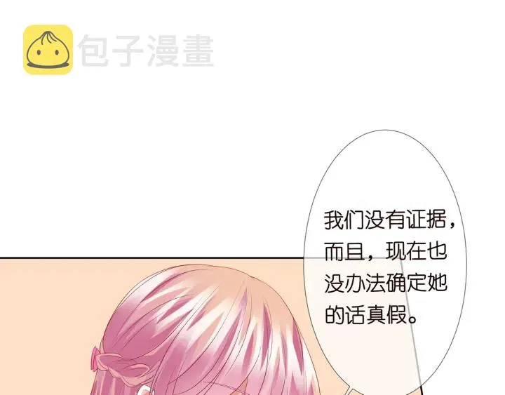第133话 求你帮帮我…… 第49页