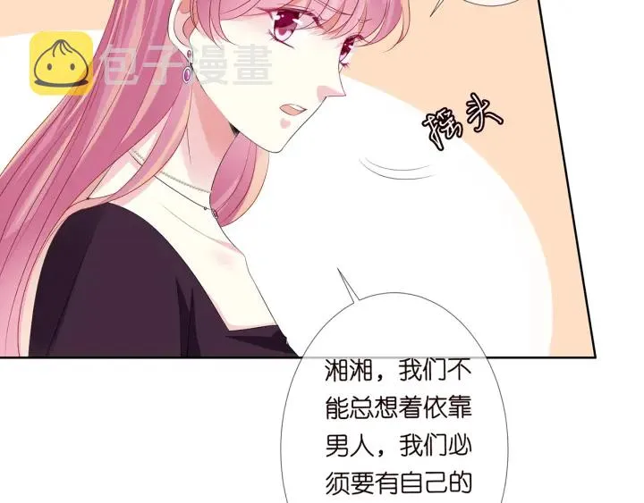 第133话 求你帮帮我…… 第50页