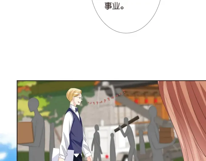 第133话 求你帮帮我…… 第51页