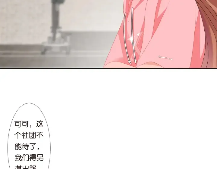 第133话 求你帮帮我…… 第53页