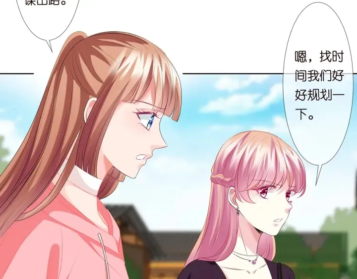 第133话 求你帮帮我…… 第54页