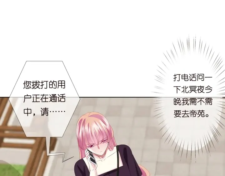 第133话 求你帮帮我…… 第58页