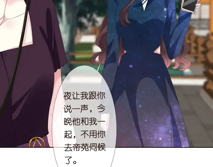 第133话 求你帮帮我…… 第62页