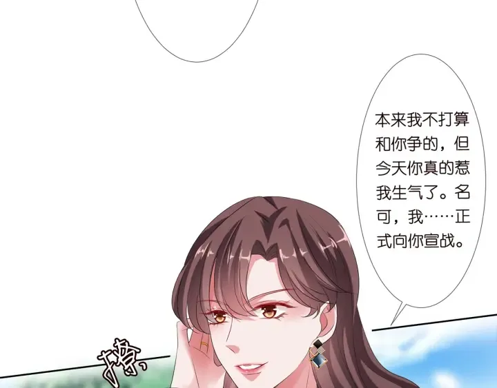 第133话 求你帮帮我…… 第63页