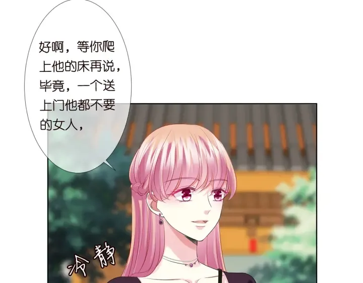 第133话 求你帮帮我…… 第65页