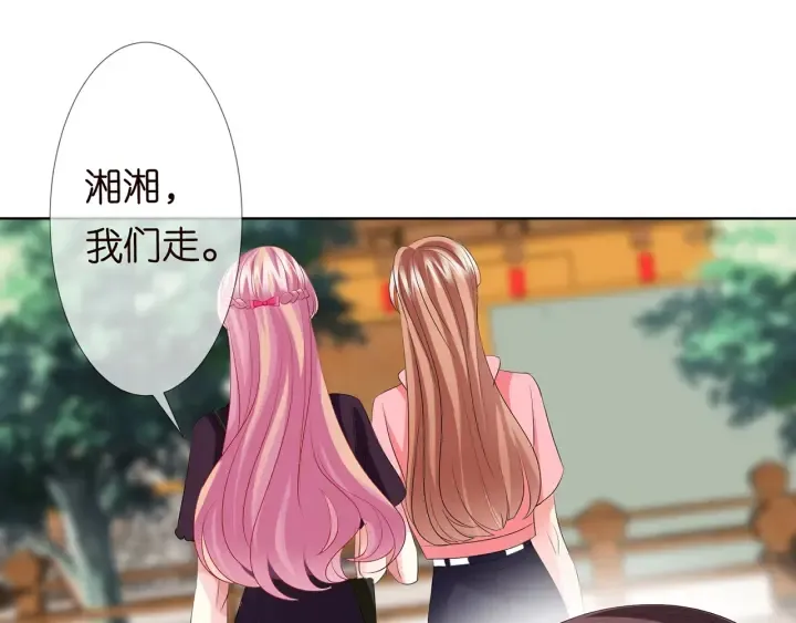 第133话 求你帮帮我…… 第67页