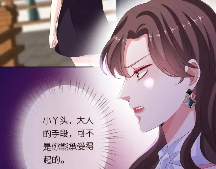 第133话 求你帮帮我…… 第68页