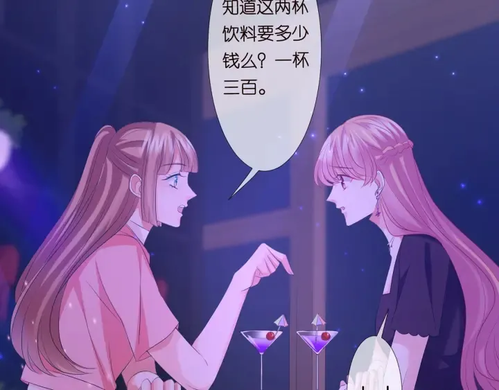 第133话 求你帮帮我…… 第72页