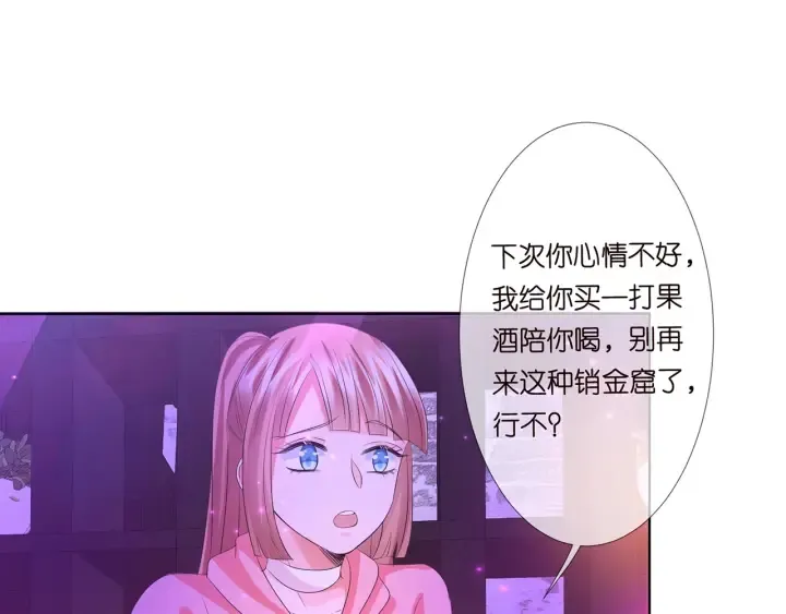 第133话 求你帮帮我…… 第74页