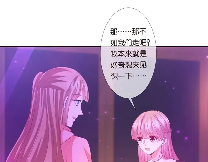 第133话 求你帮帮我…… 第76页