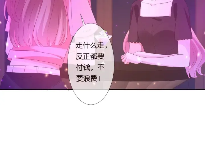 第133话 求你帮帮我…… 第77页