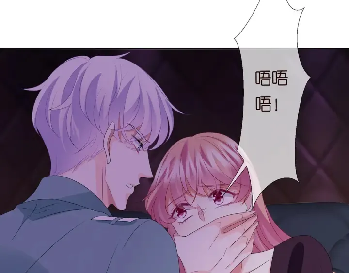 第133话 求你帮帮我…… 第87页