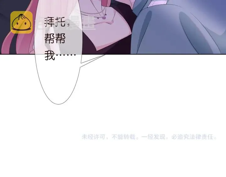 第133话 求你帮帮我…… 第94页