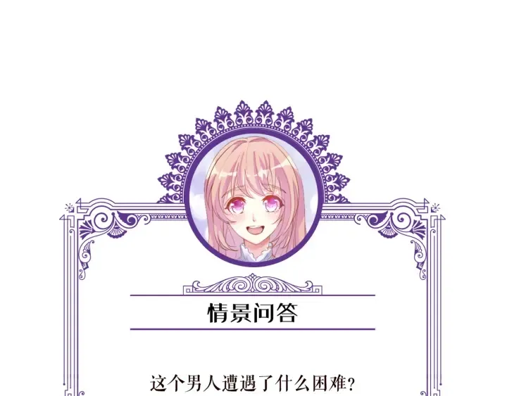 第133话 求你帮帮我…… 第96页