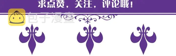 第133话 求你帮帮我…… 第99页
