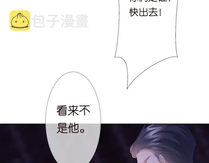 第134话 照片上的人竟然是… 第9页