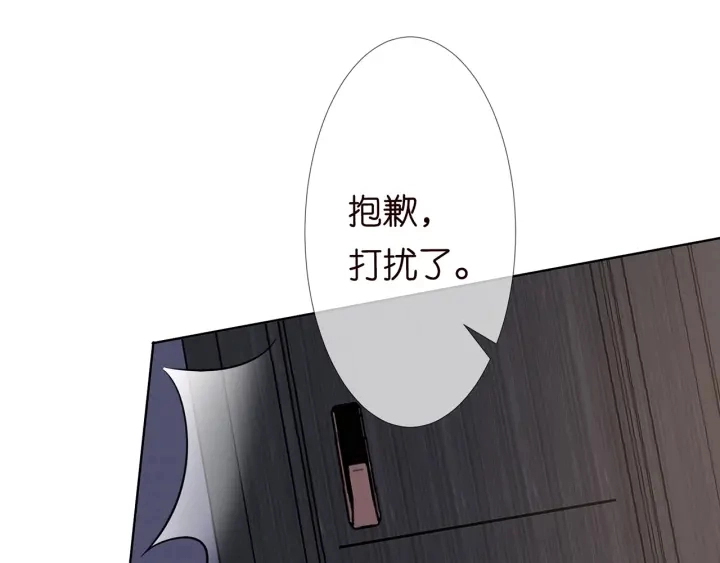 第134话 照片上的人竟然是… 第11页