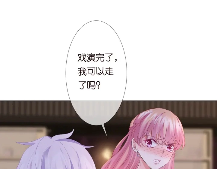 第134话 照片上的人竟然是… 第14页