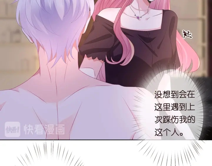 第134话 照片上的人竟然是… 第15页