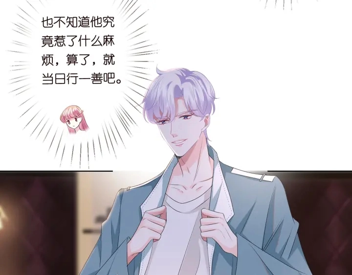 第134话 照片上的人竟然是… 第16页