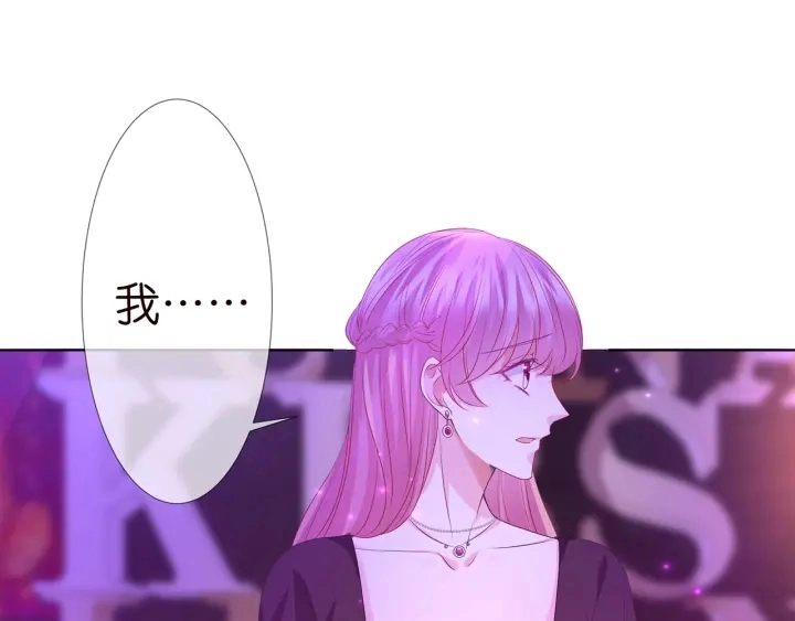 第134话 照片上的人竟然是… 第21页