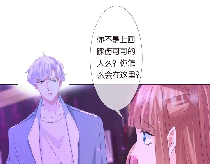 第134话 照片上的人竟然是… 第25页