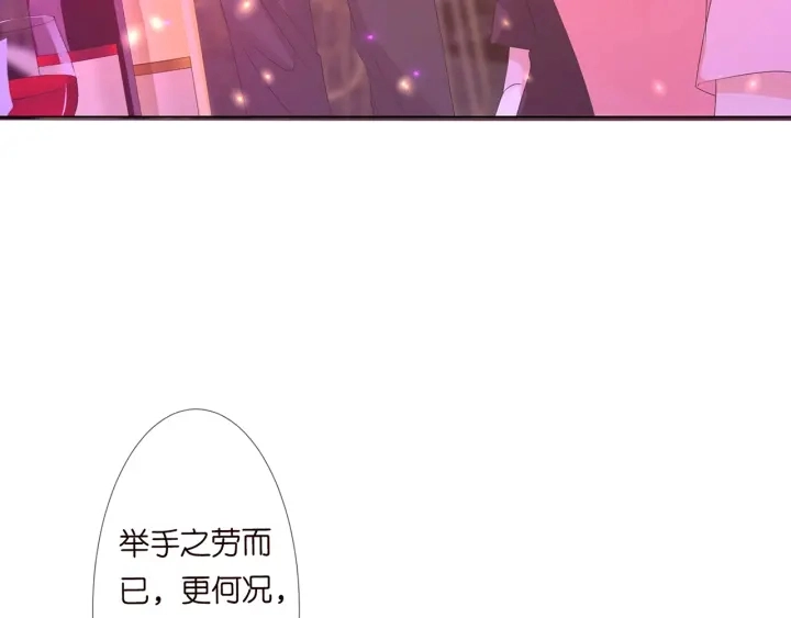 第134话 照片上的人竟然是… 第27页