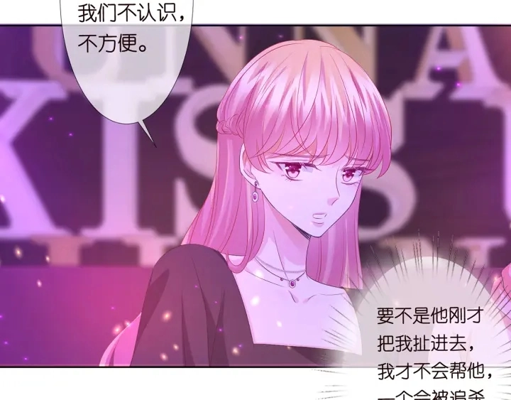 第134话 照片上的人竟然是… 第28页