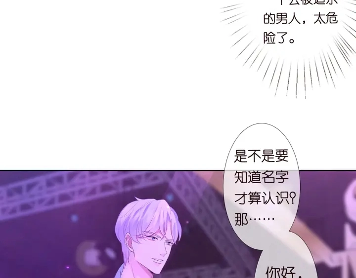 第134话 照片上的人竟然是… 第29页