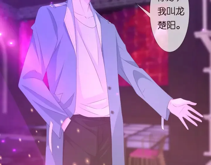 第134话 照片上的人竟然是… 第30页