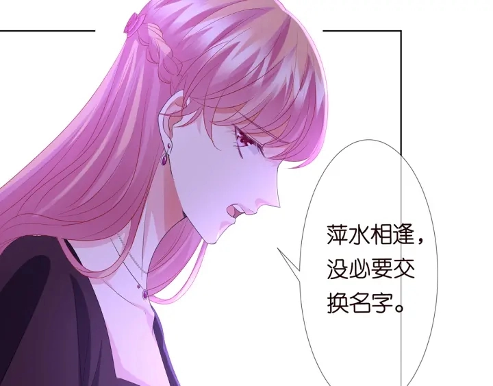 第134话 照片上的人竟然是… 第32页