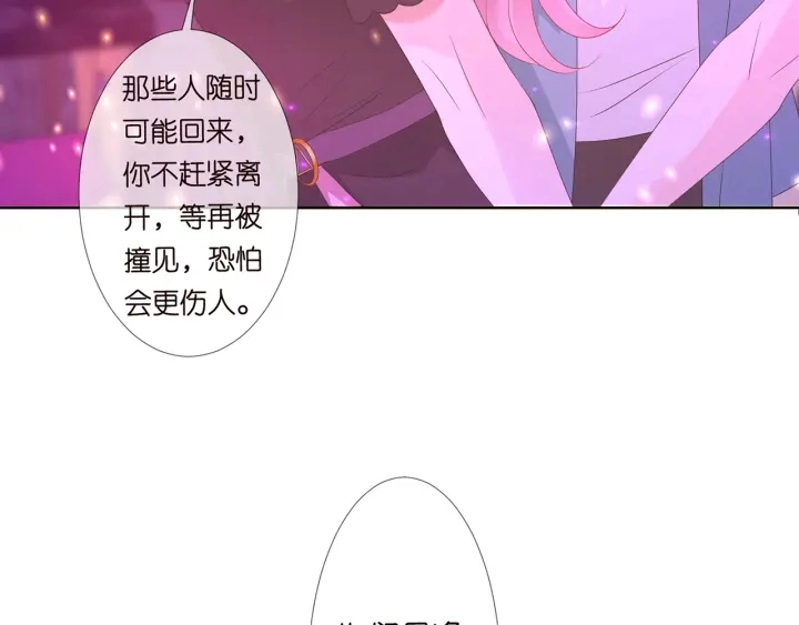 第134话 照片上的人竟然是… 第39页