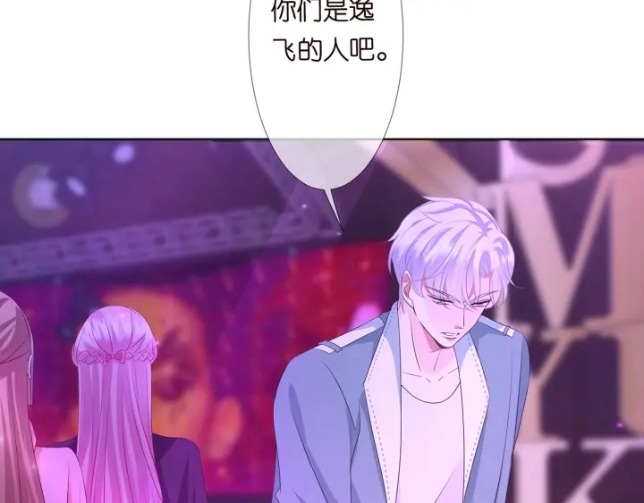 第134话 照片上的人竟然是… 第40页
