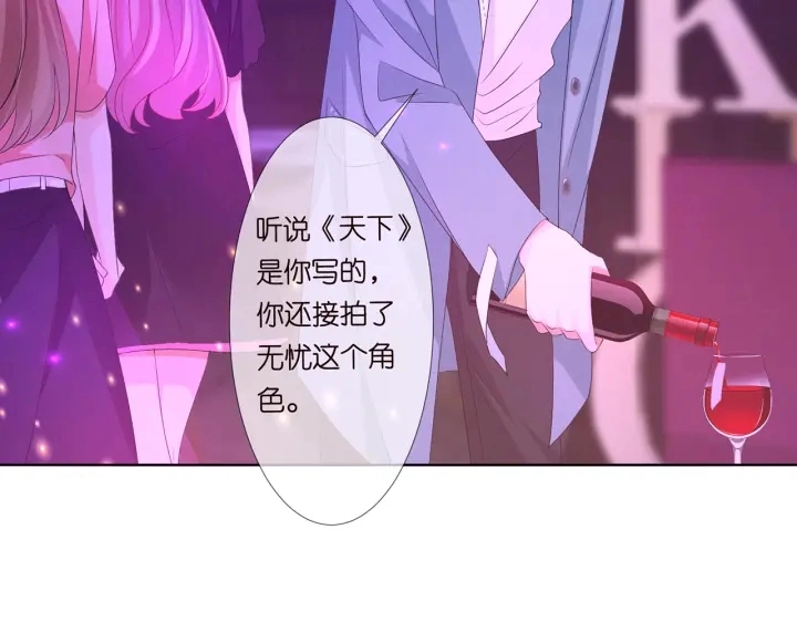 第134话 照片上的人竟然是… 第41页