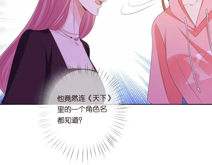 第134话 照片上的人竟然是… 第43页