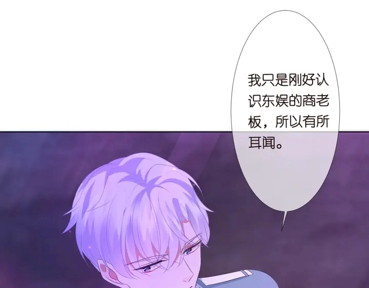第134话 照片上的人竟然是… 第44页