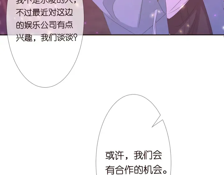 第134话 照片上的人竟然是… 第46页