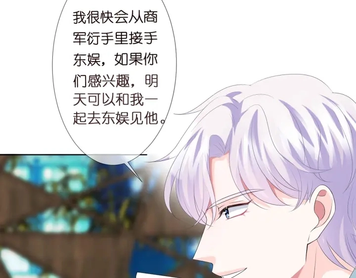 第134话 照片上的人竟然是… 第53页