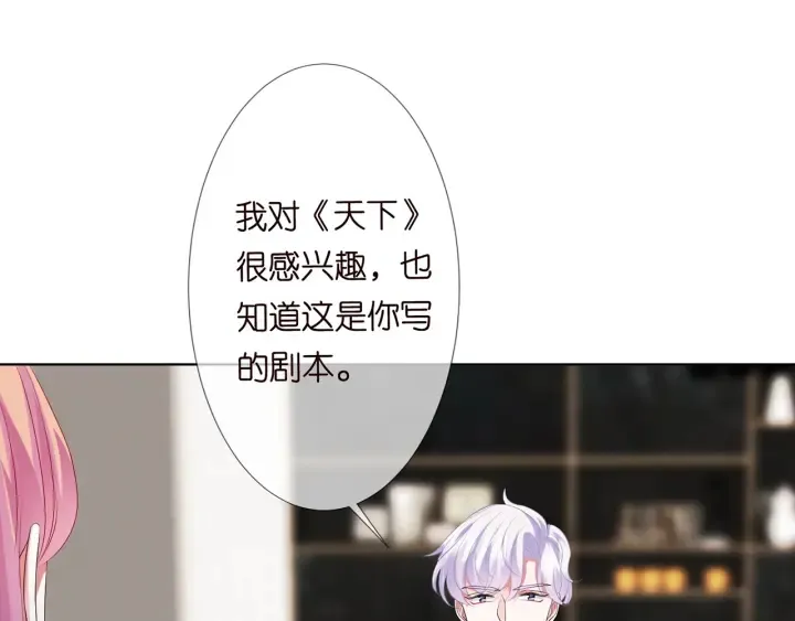 第134话 照片上的人竟然是… 第55页