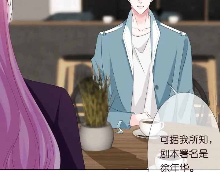 第134话 照片上的人竟然是… 第56页