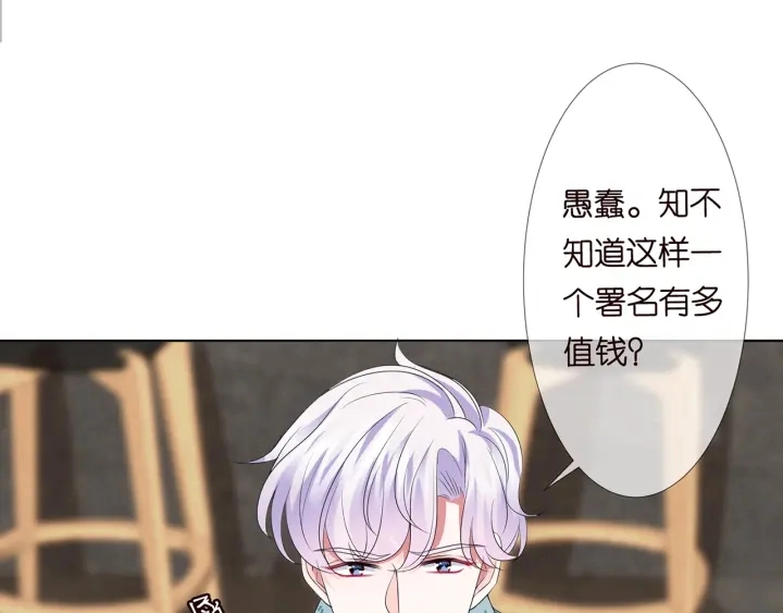 第134话 照片上的人竟然是… 第60页