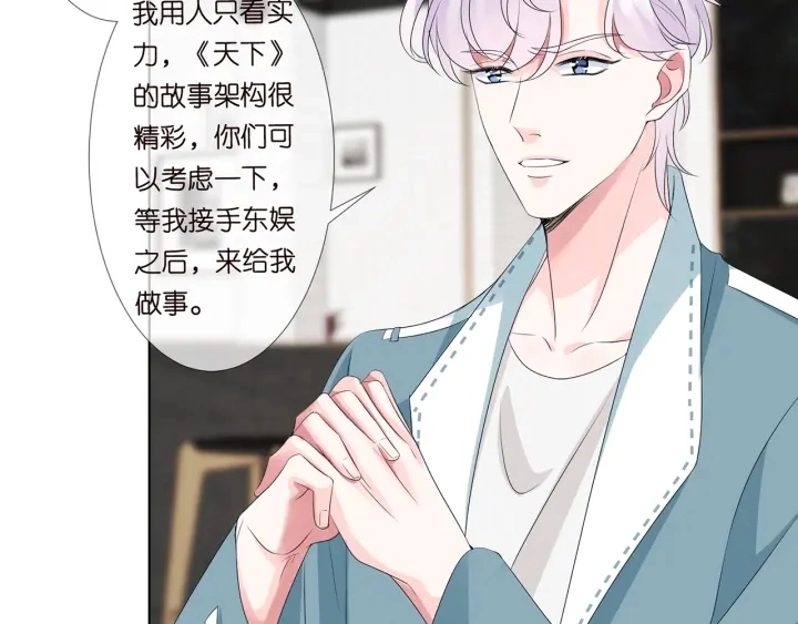 第134话 照片上的人竟然是… 第65页