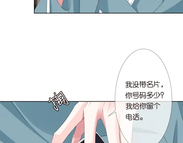 第134话 照片上的人竟然是… 第66页