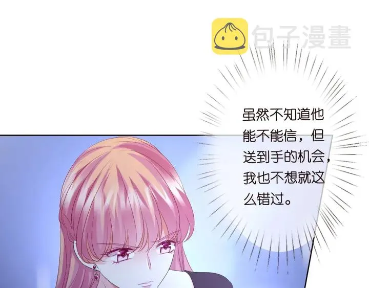 第134话 照片上的人竟然是… 第69页