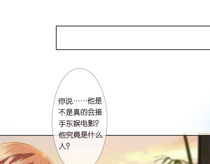第134话 照片上的人竟然是… 第71页